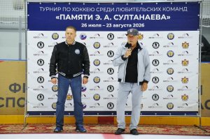 26.07.2026. Турнир "Памяти Э.А. Султанаева". 1 тур. Открытие