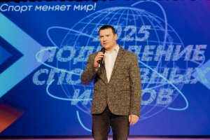 15.12.2025. Подведение спортивных итогов 2025 года в Рязанской области